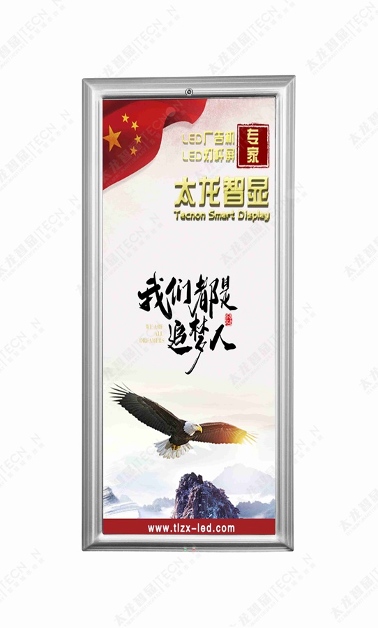 led燈桿屏|智慧燈桿屏|立柱廣告機|led廣告機|落地廣告機|智慧路燈|智慧燈桿|燈桿廣告機|智能廣告機|燈桿屏|智慧燈桿顯示屏 led燈桿屏|智慧燈桿屏|立柱廣告機|led廣告機|落地廣告機|智慧路燈|智慧燈桿|燈桿廣告機|智能廣告機|燈桿屏|智慧燈桿顯示屏